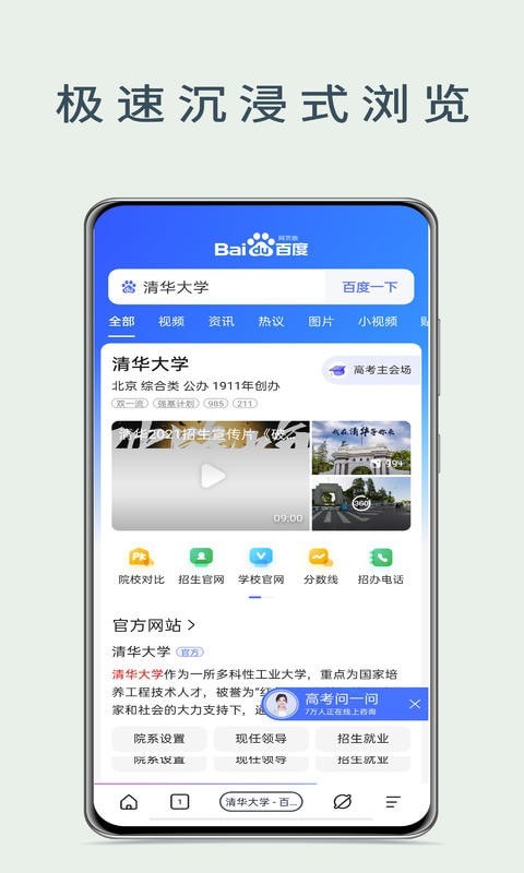 量子浏览器截图