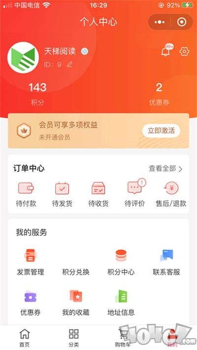 天梯阅读