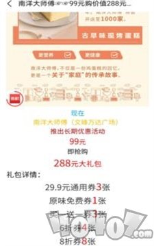 惠积