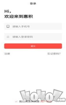 惠积