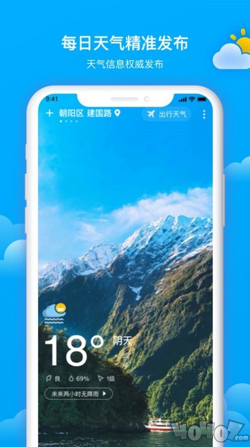 美丽天气
