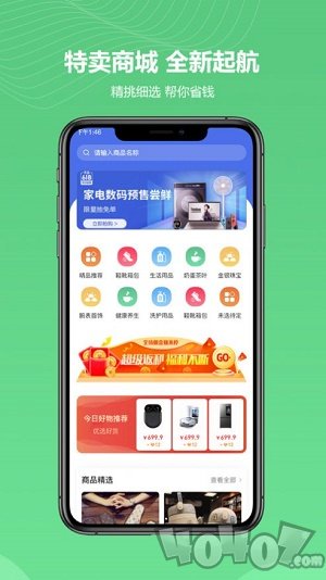 金蚁优选