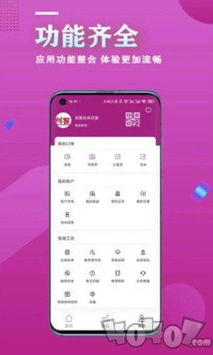 新英创客