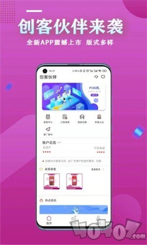 新英创客