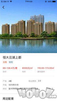 宜兴生活