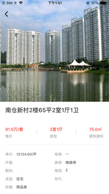 宜兴生活截图