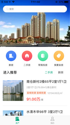 宜兴生活截图