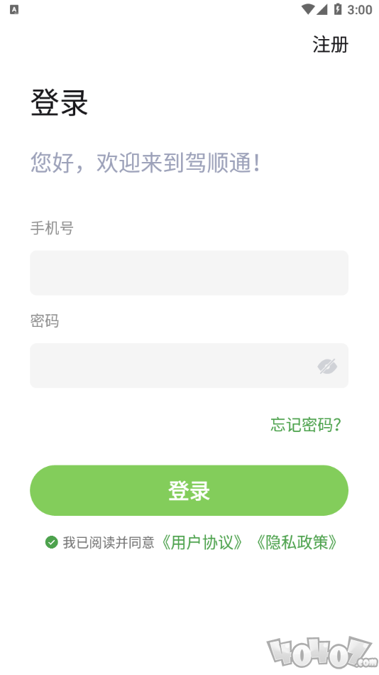 驾顺通