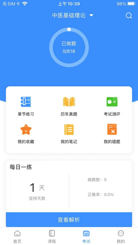 汇有健康