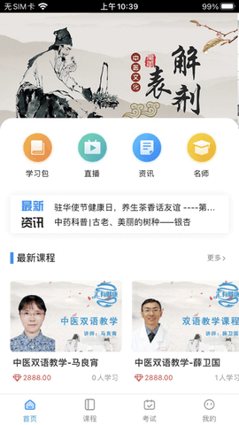 汇有健康