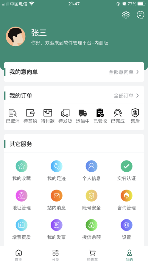 金采广元