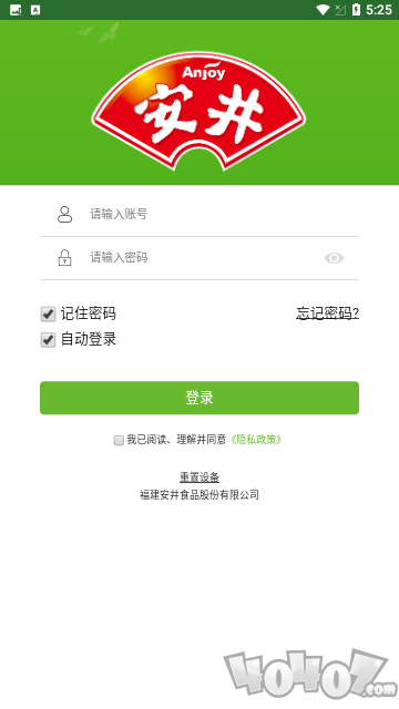 安井之家