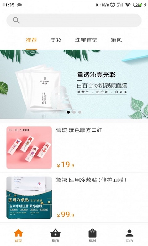 前客截图