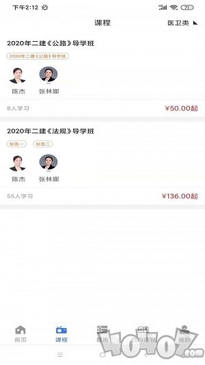 励企教育