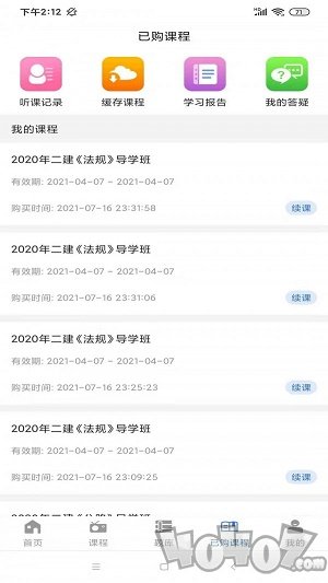 励企教育