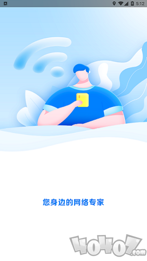 WiFi提速大师