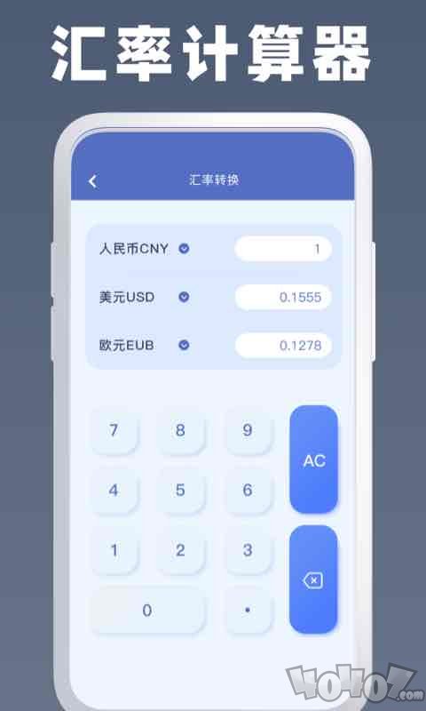 全能计算器王
