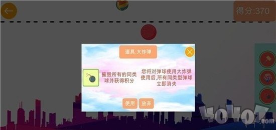 合成大篮球HD