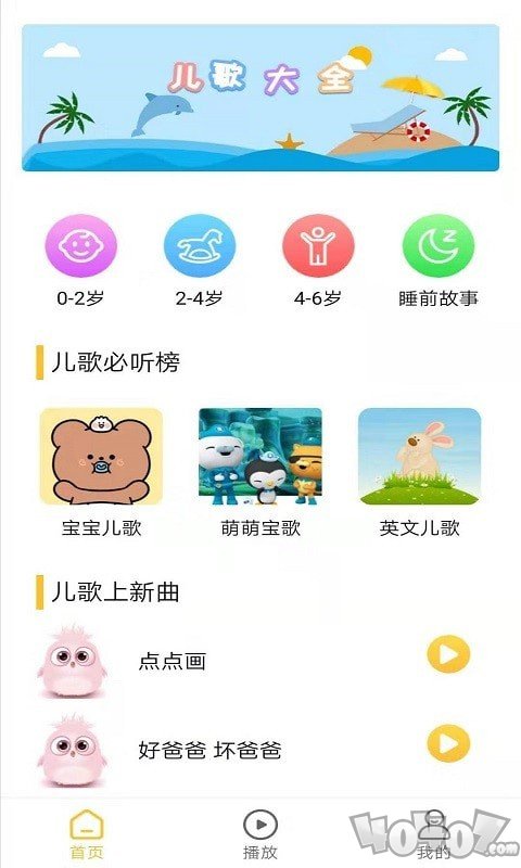 无忧儿歌