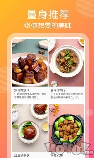 趣胃减肥菜谱