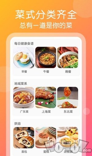 趣胃减肥菜谱