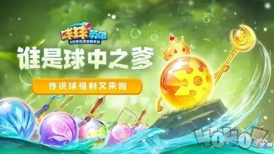 球球英雄合作模式怎么玩 合作模式boss出场顺序介绍 