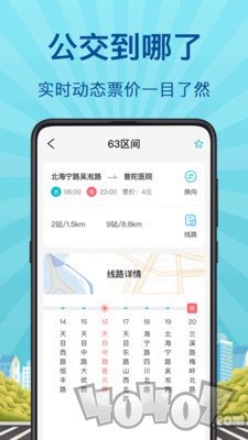 地铁来了