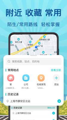 地铁来了截图