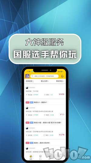 代练吧