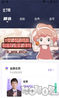 会了鸭