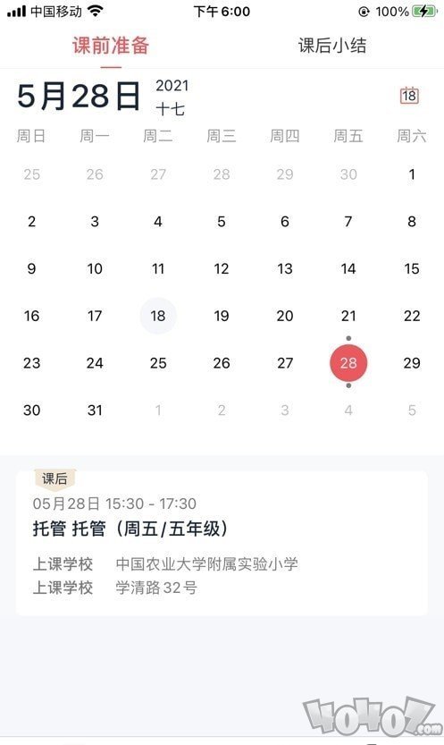 强学通