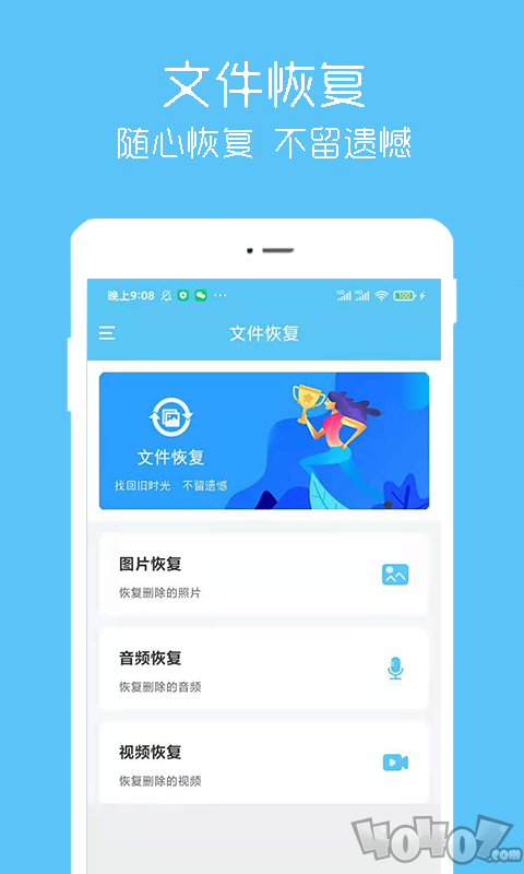 汐音照片视频恢复