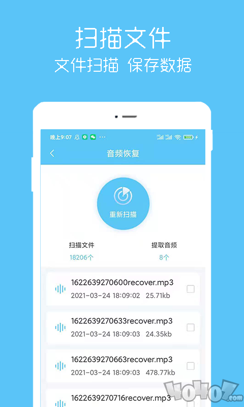 汐音照片视频恢复