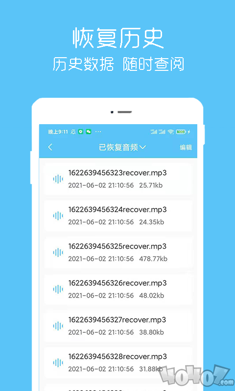 汐音照片视频恢复