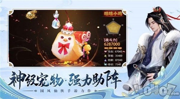 天仙逐道