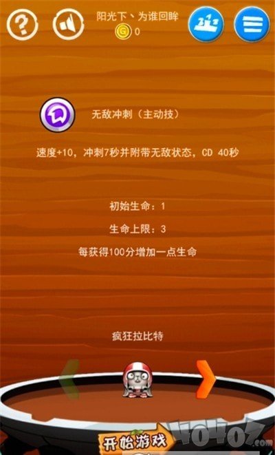 兔子之冲上云霄