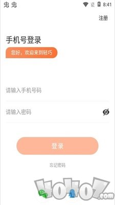 轻巧