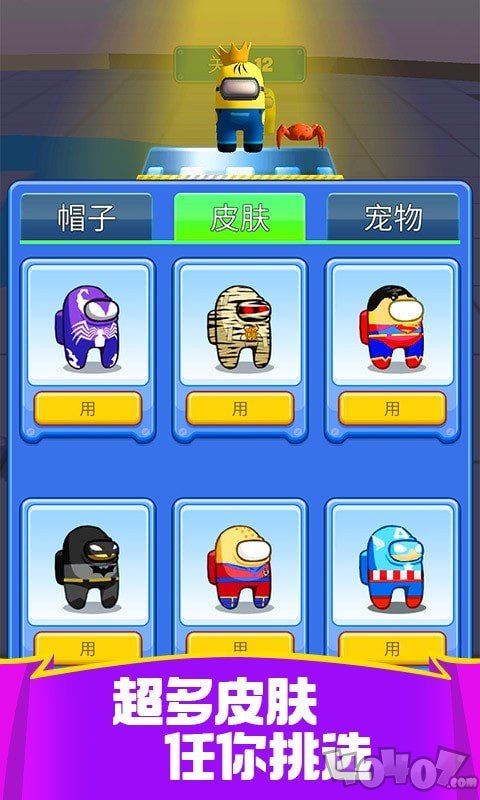 狼人杀大乱斗
