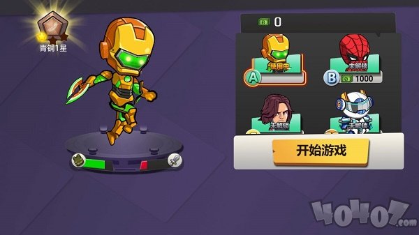 最强复仇者