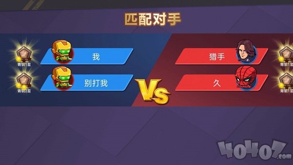 最强复仇者