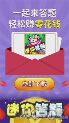 迷你答题