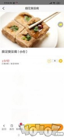 筷客外卖
