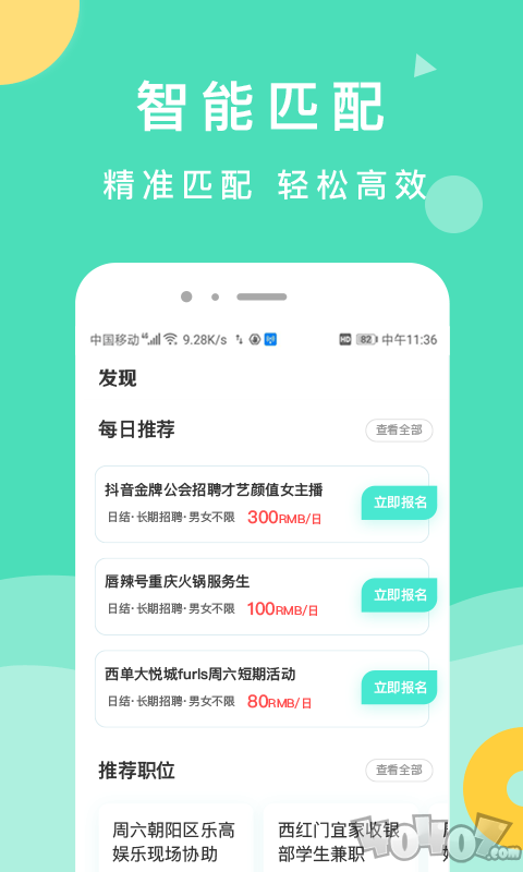 萌新招聘