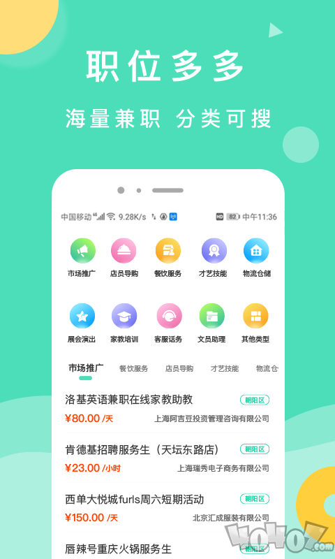 萌新招聘