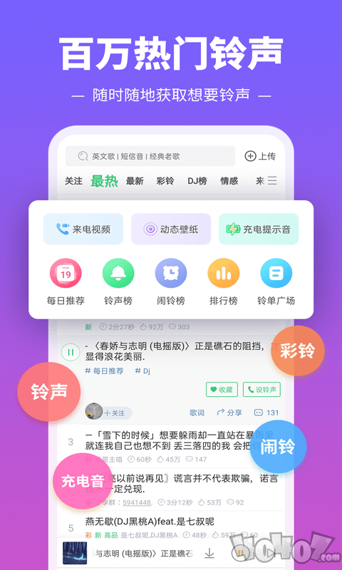 铃声多又多