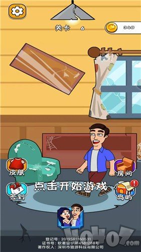 帮他找老婆