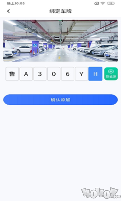快宝停车