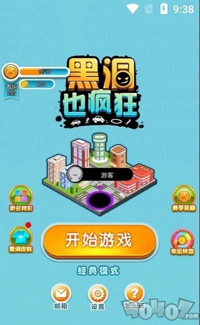 黑洞也疯狂