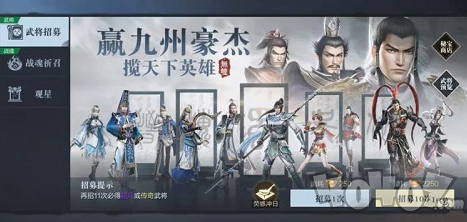 真三国无双霸武将怎么获得 武将招募方法详细介绍