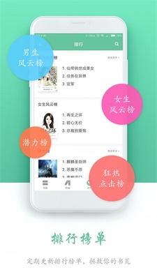 全本阅读免费书城截图